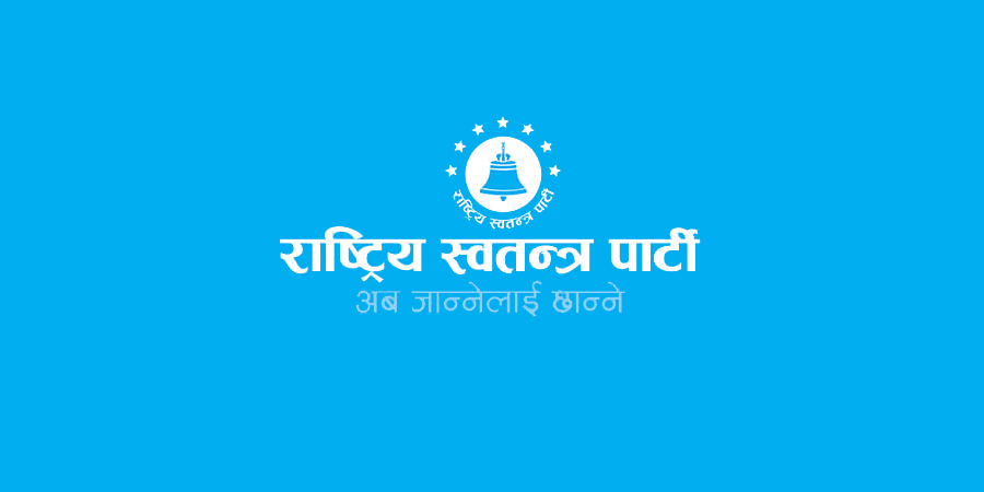 लामिछाने नेतृत्वको राष्ट्रिय स्वतन्त्र पार्टीले धनगढीमा चुनावी सभा गर्दै